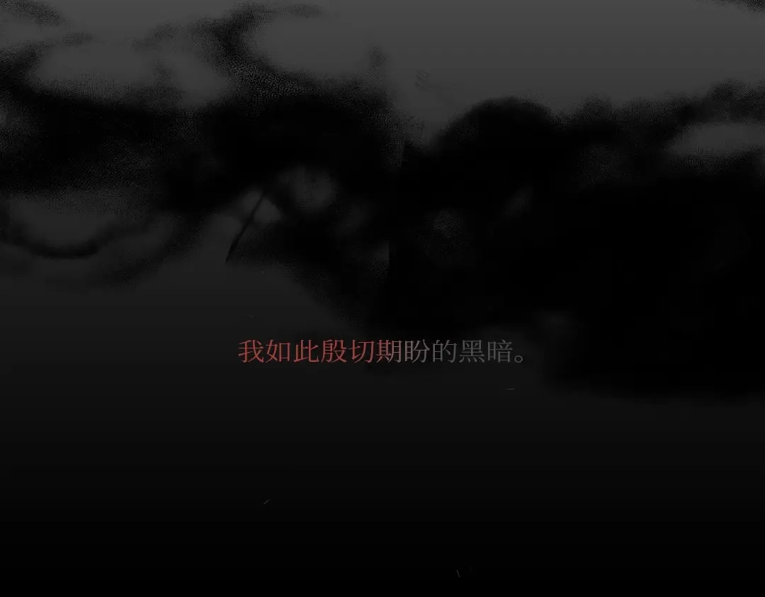 单行恋 第一季 第二十一话 第15页
