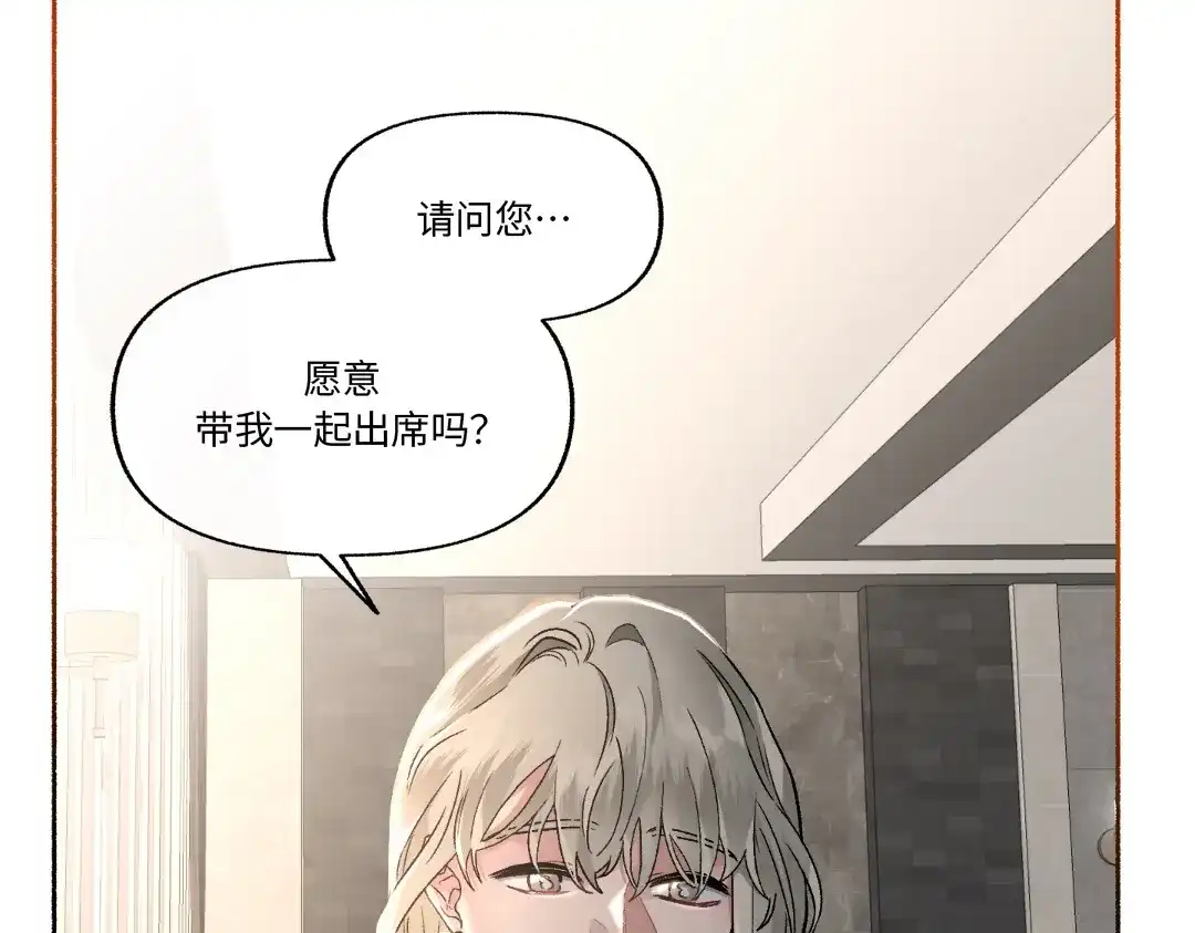 单行恋 第一季 第二十一话 第152页