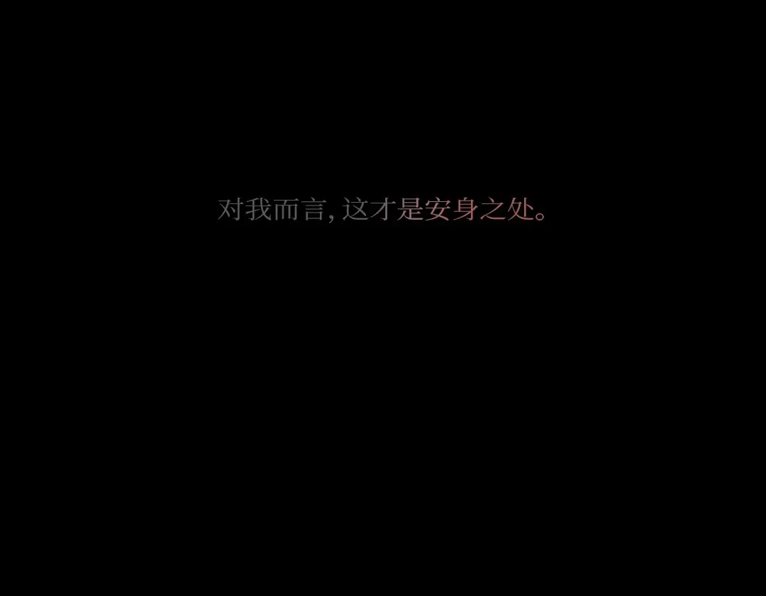单行恋 第一季 第二十一话 第16页