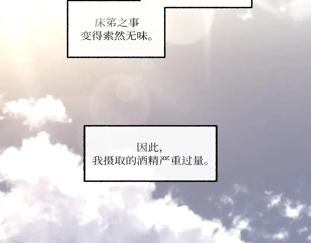 单行恋 第一季 第二十一话 第50页