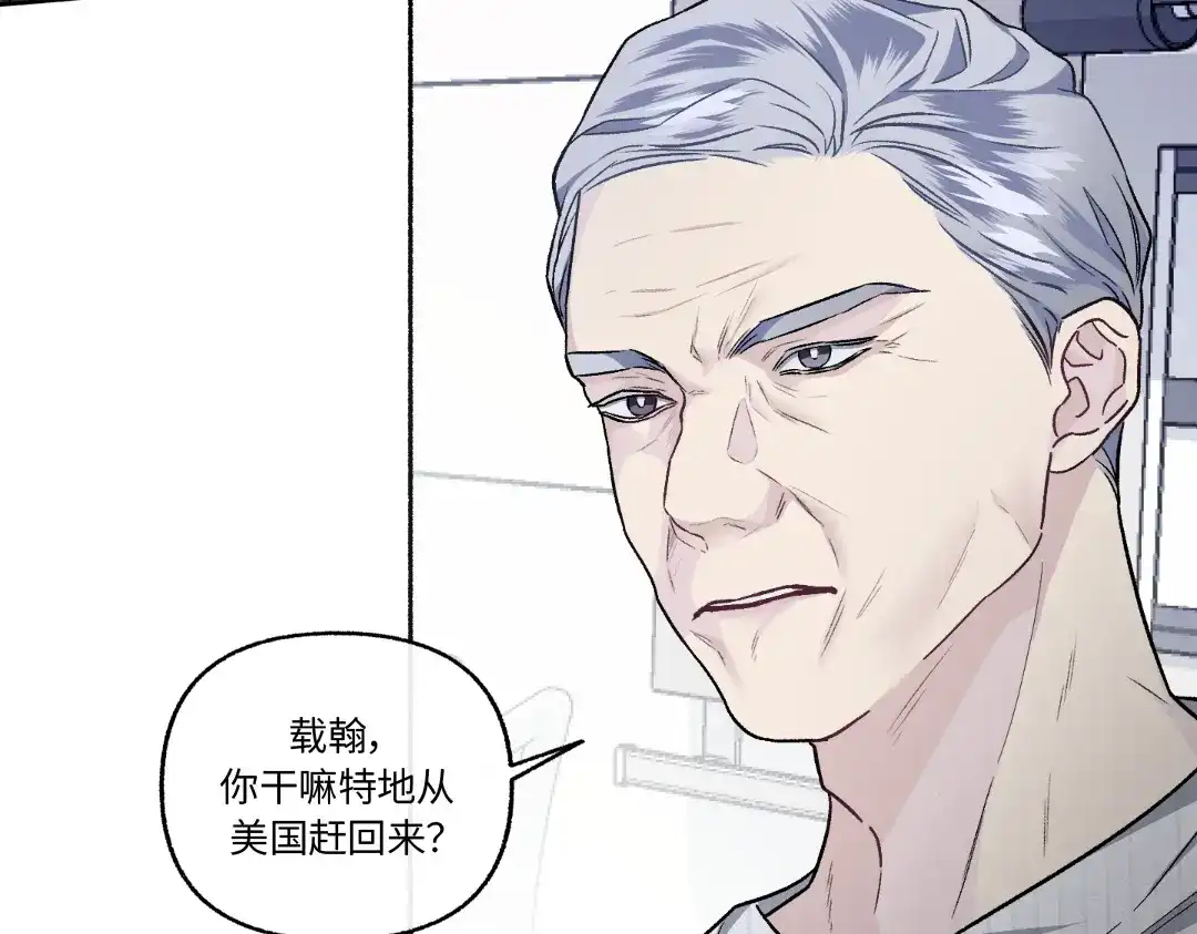 单行恋 第一季 第二十一话 第61页