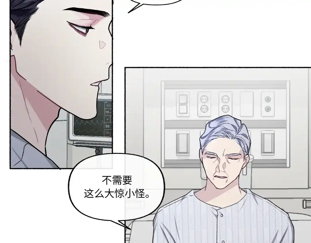 单行恋 第一季 第二十一话 第66页