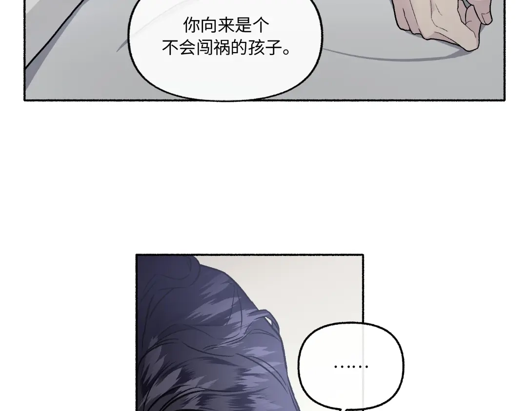 单行恋 第一季 第二十一话 第69页