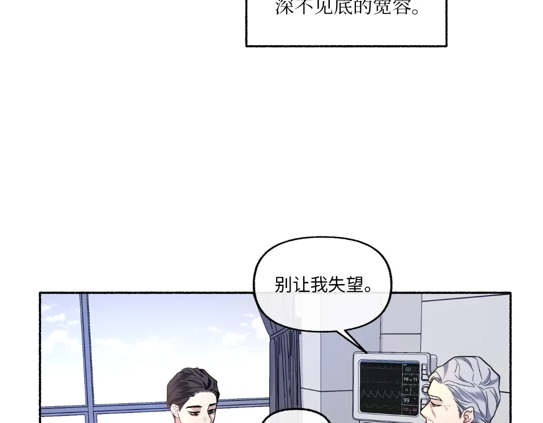 单行恋 第一季 第二十一话 第73页