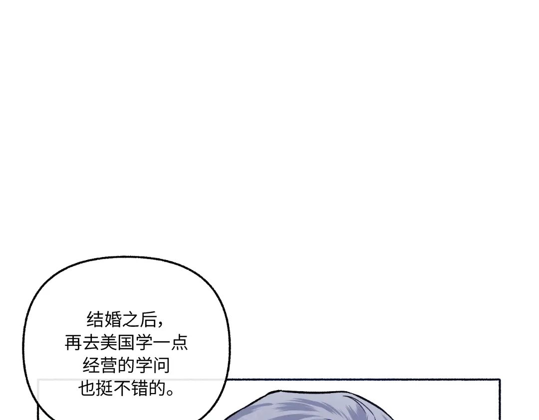 单行恋 第一季 第二十一话 第77页