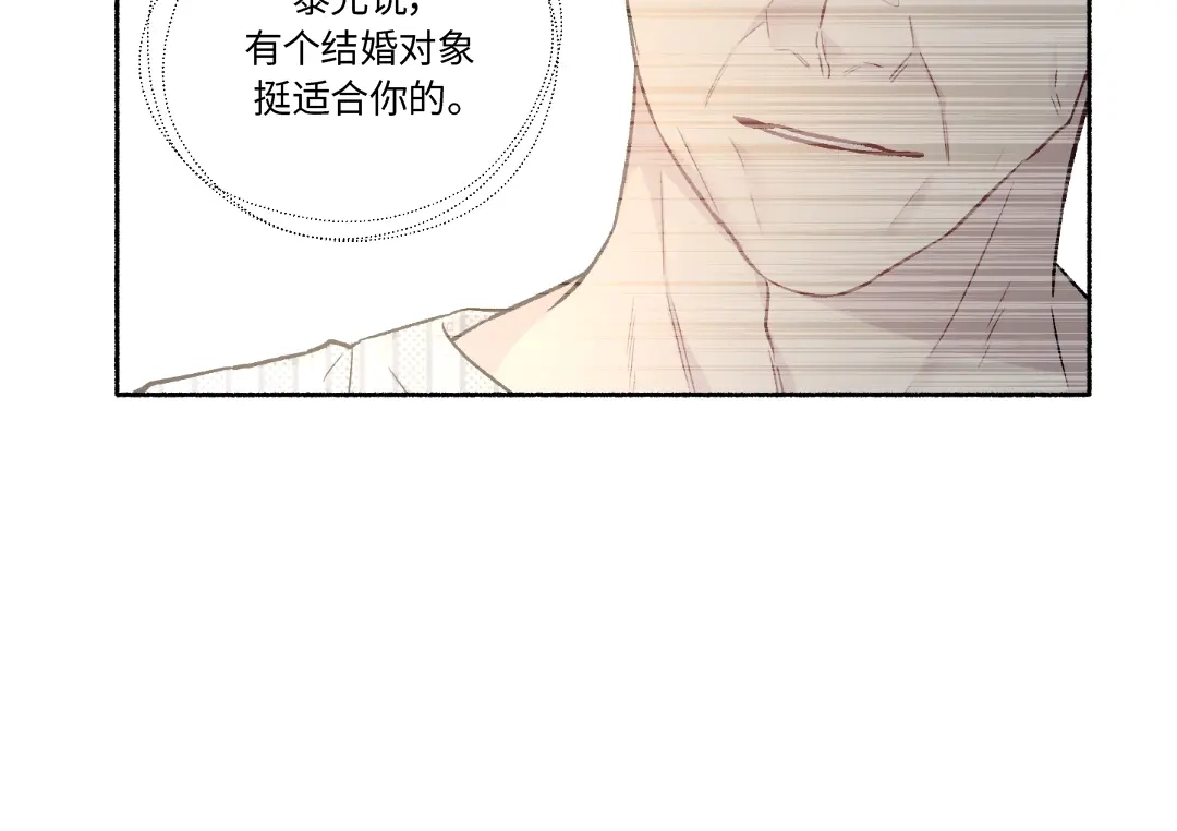 单行恋 第一季 第二十一话 第88页