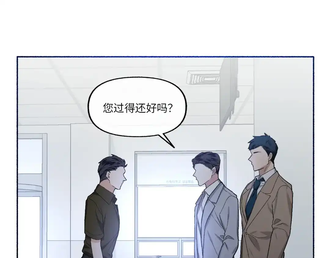 单行恋 第一季 第二十一话 第89页