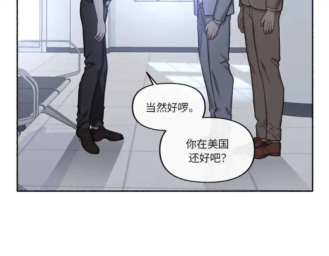 单行恋 第一季 第二十一话 第90页