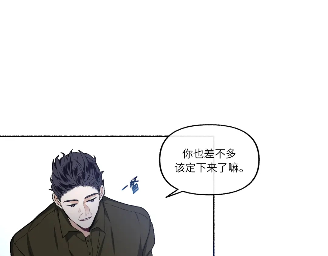 单行恋 第一季 第二十一话 第91页
