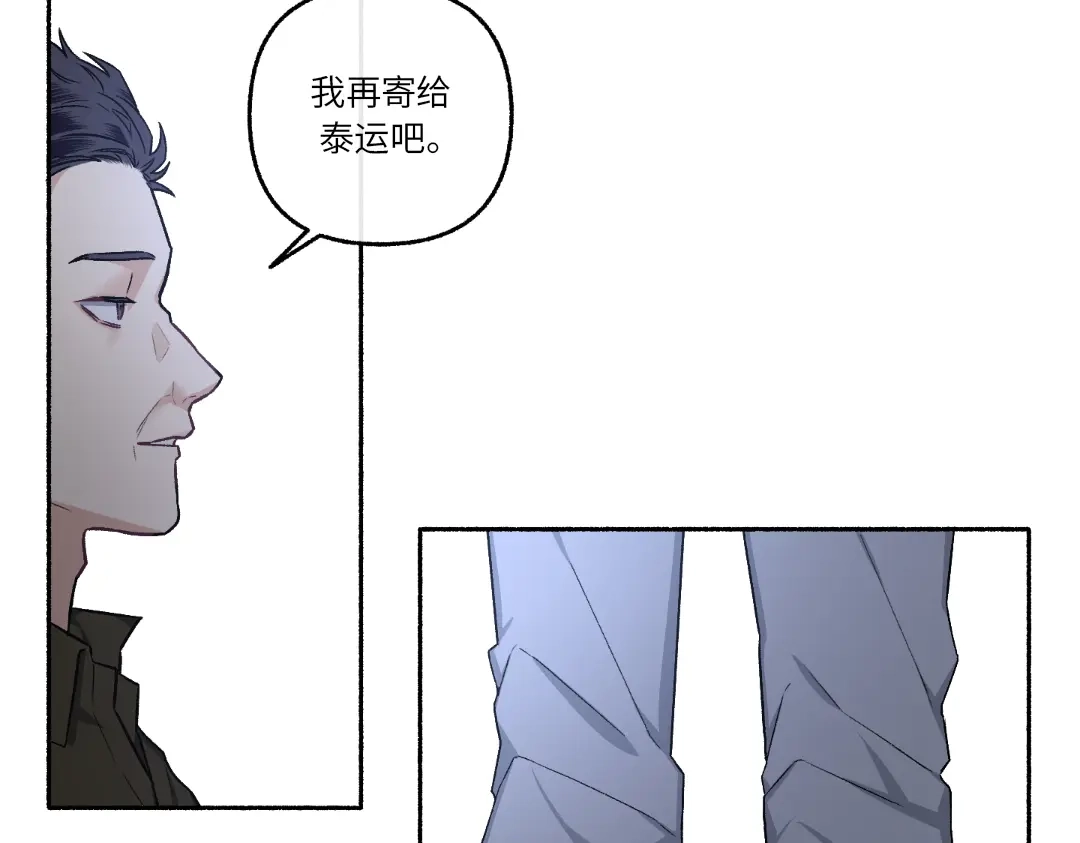 单行恋 第一季 第二十一话 第96页