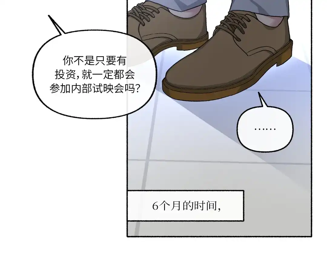 单行恋 第一季 第二十一话 第97页