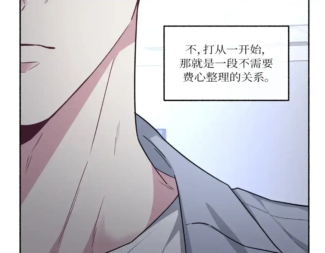 单行恋 第一季 第二十一话 第99页