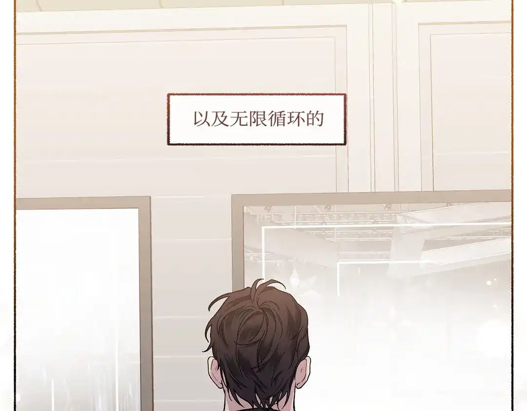 单行恋 第一季 第二十二话 第10页