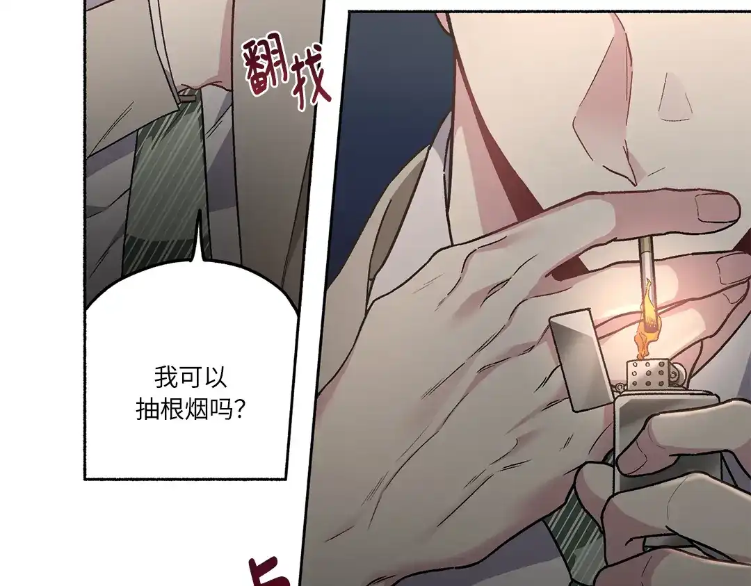 单行恋 第一季 第二十二话 第118页