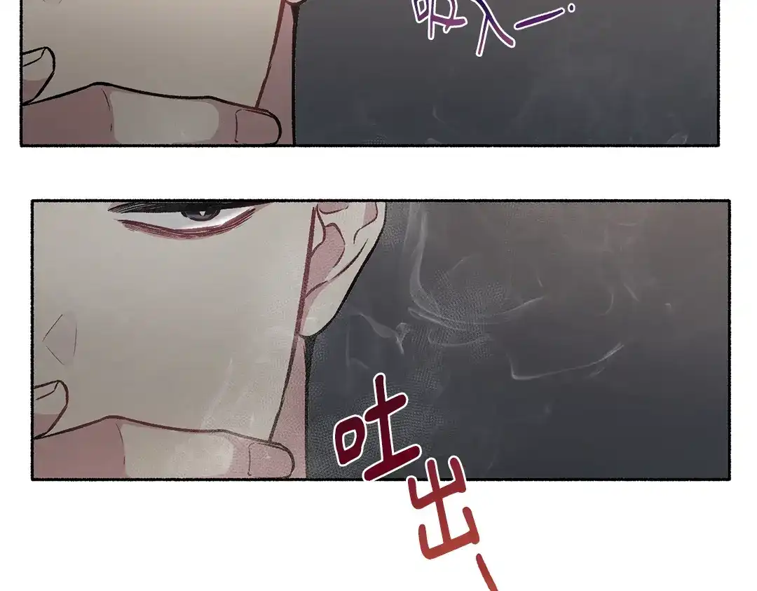 单行恋 第一季 第二十二话 第123页