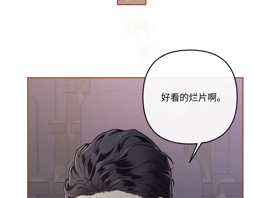 单行恋 第一季 第二十二话 第132页
