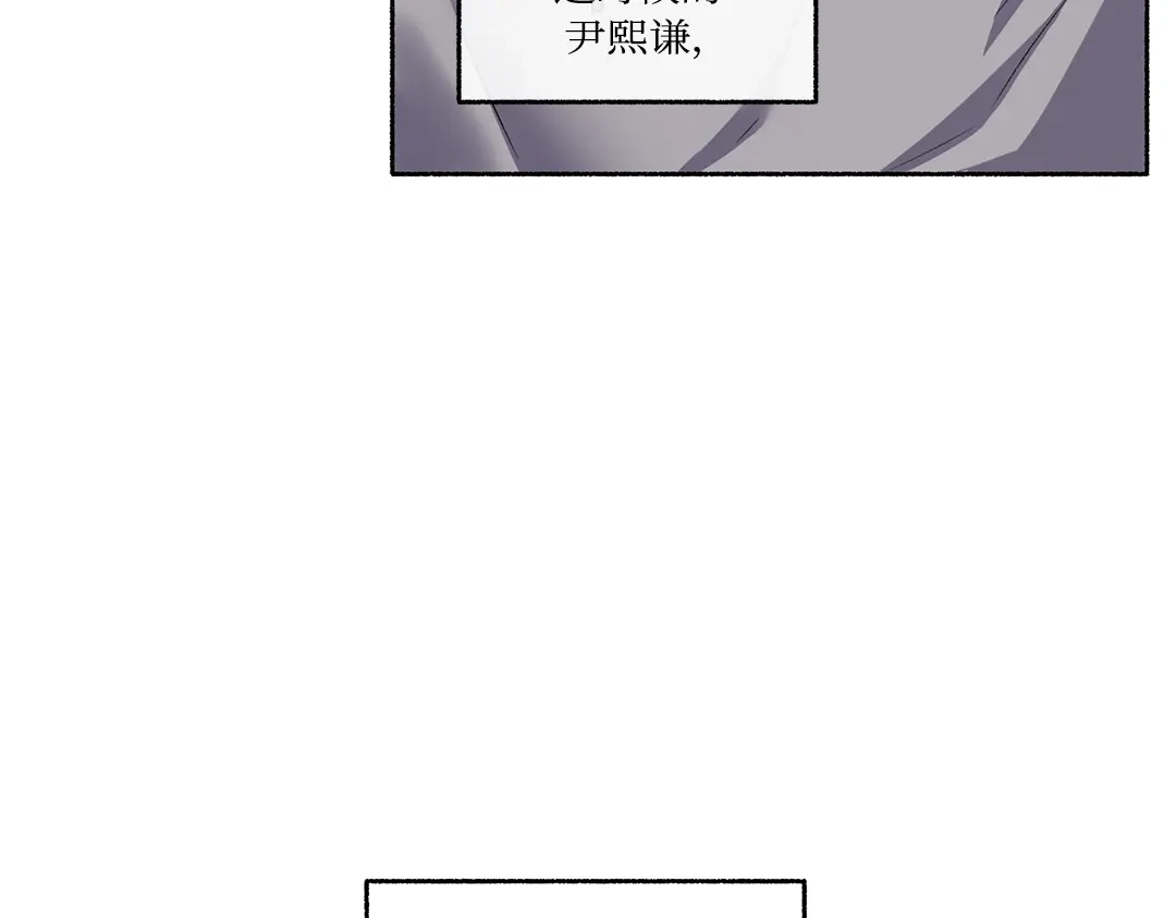 单行恋 第一季 第二十二话 第17页
