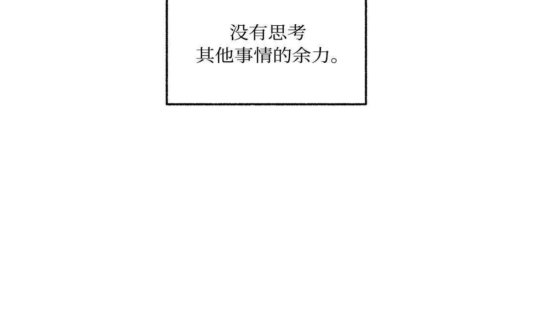 单行恋 第一季 第二十二话 第18页
