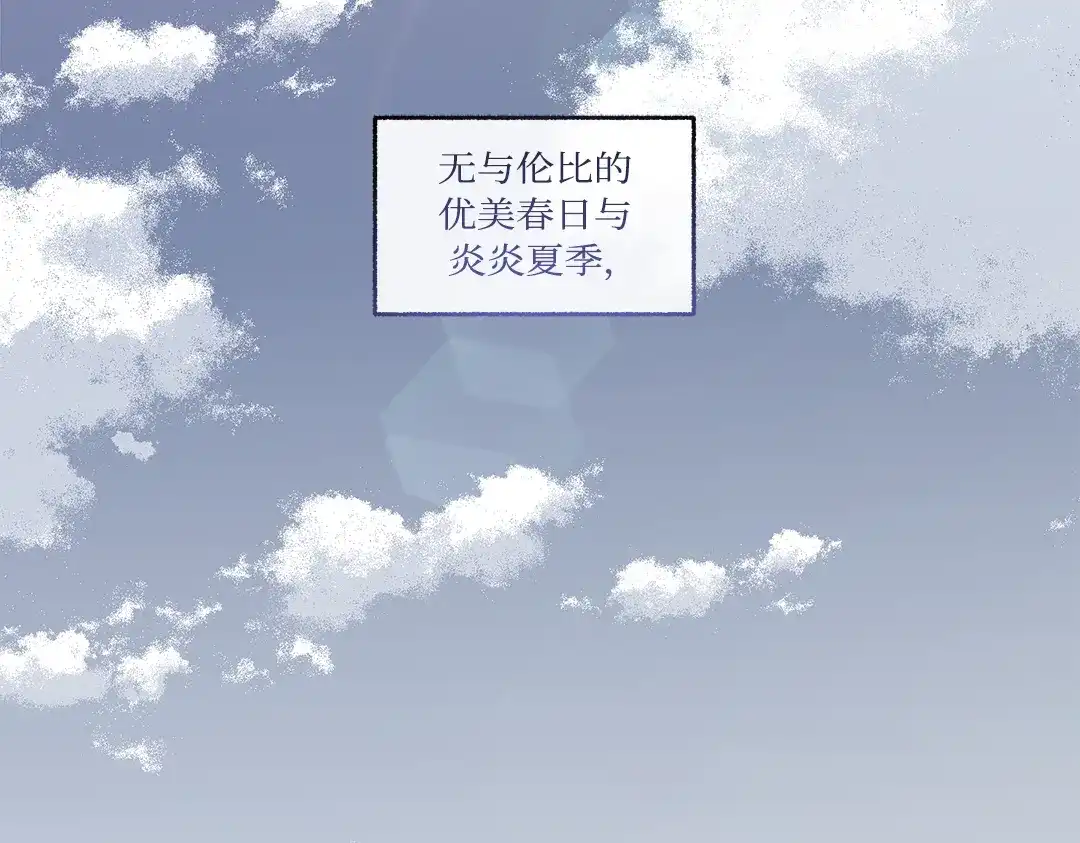 单行恋 第一季 第二十二话 第3页