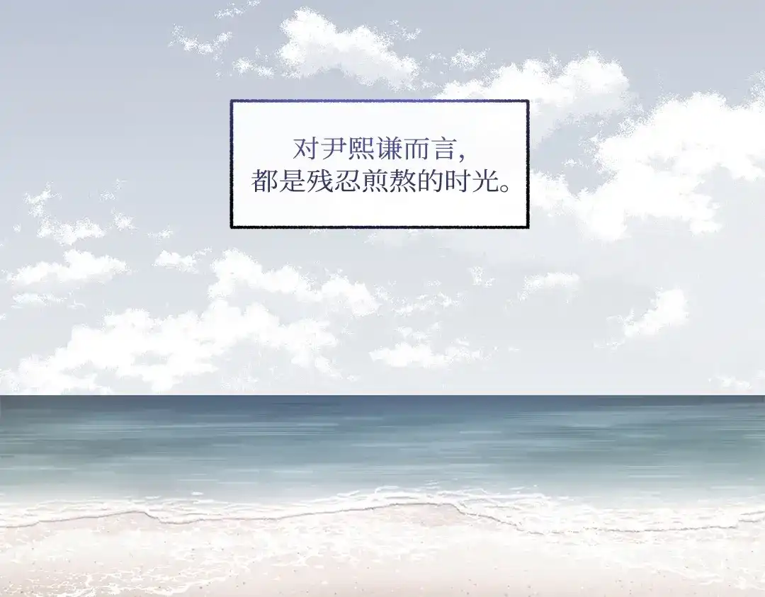 单行恋 第一季 第二十二话 第4页