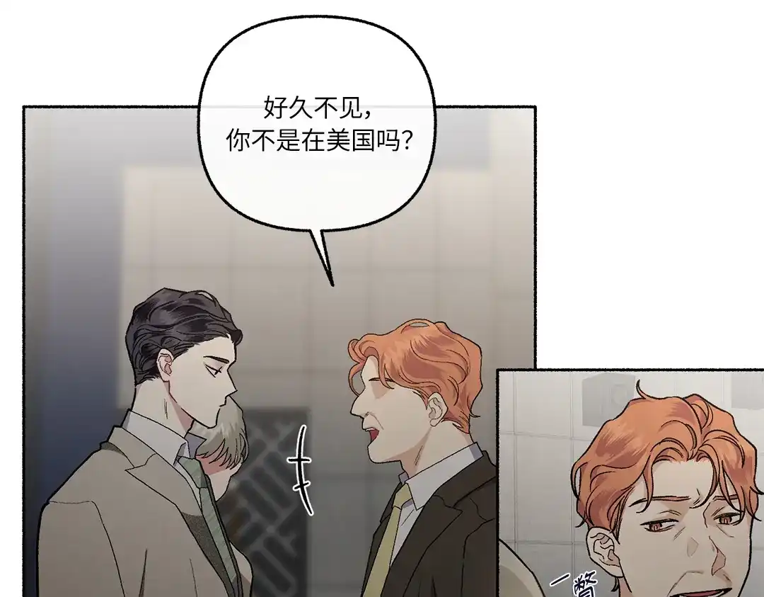 单行恋 第一季 第二十二话 第44页