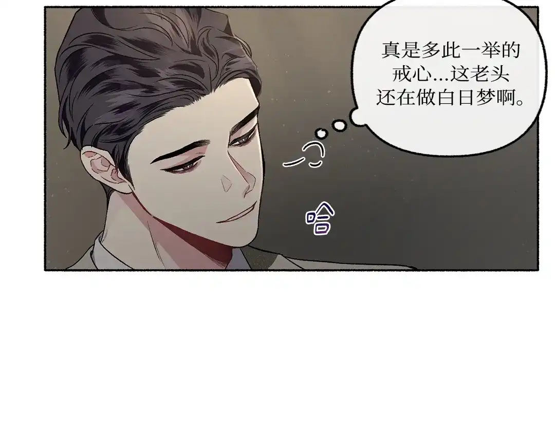 单行恋 第一季 第二十二话 第46页