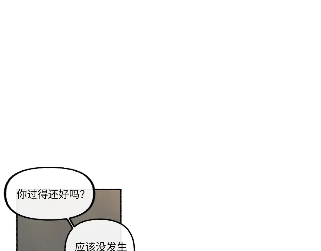 单行恋 第一季 第二十二话 第47页