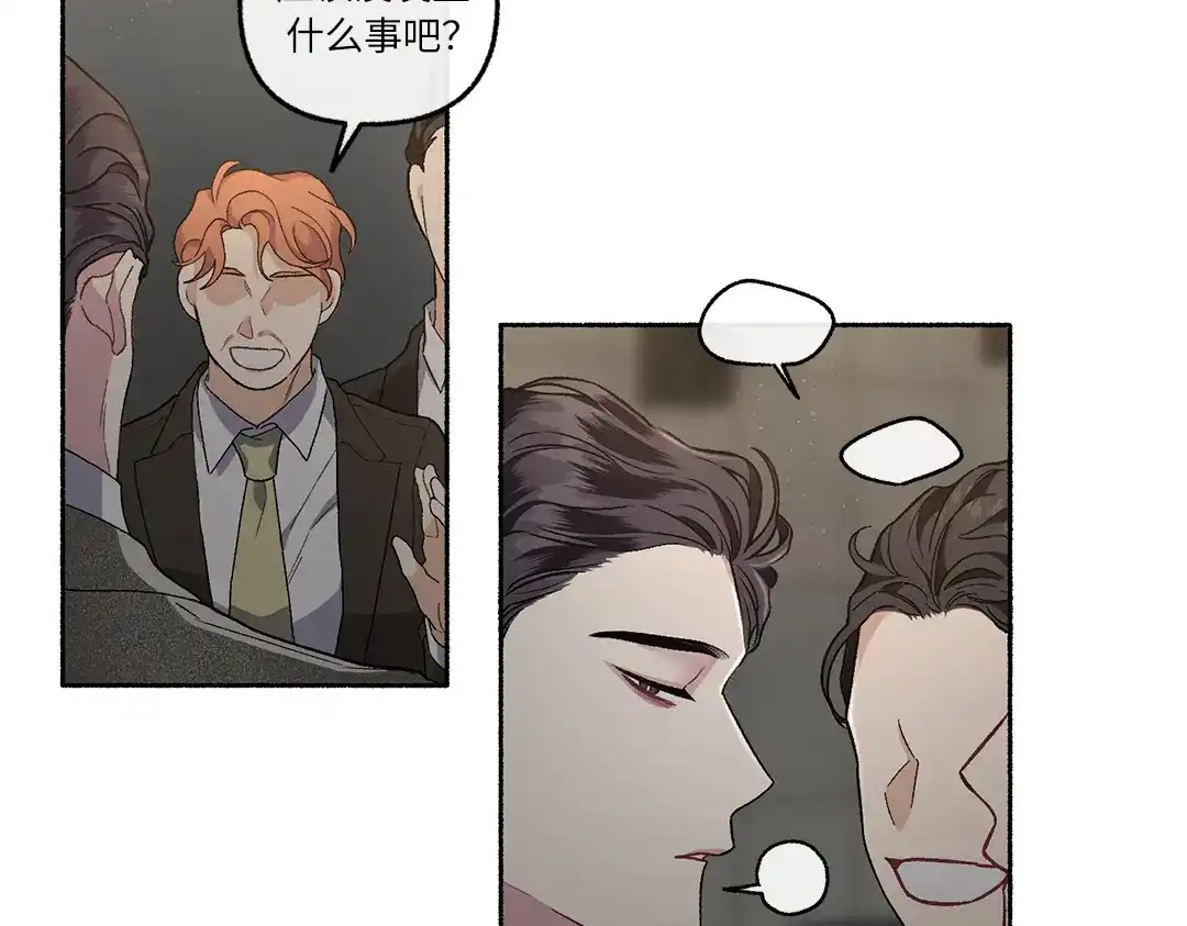 单行恋 第一季 第二十二话 第48页