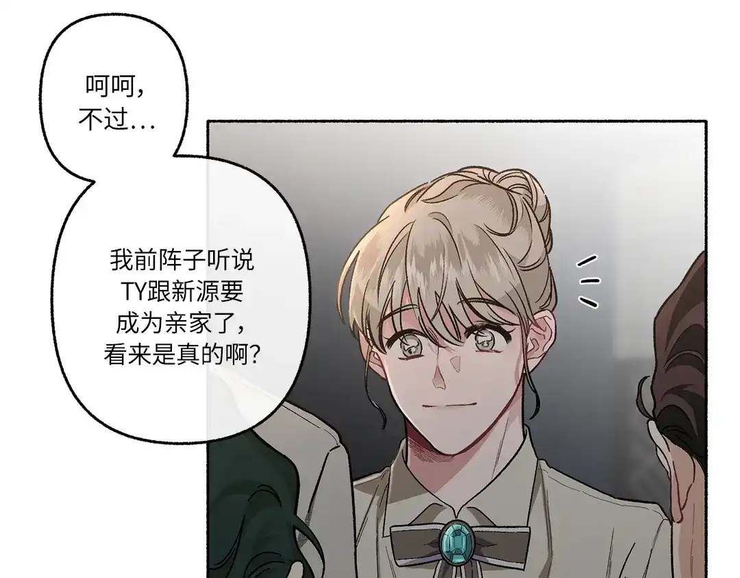 单行恋 第一季 第二十二话 第53页