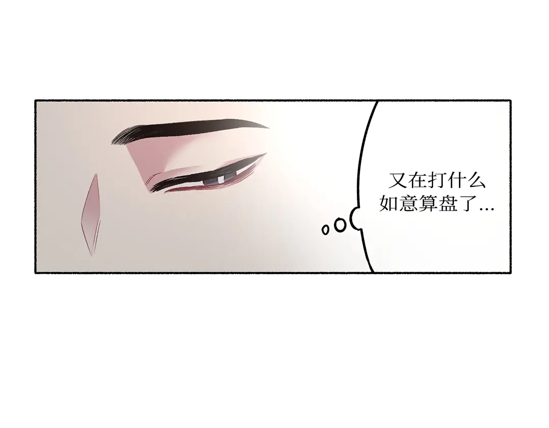 单行恋 第一季 第二十二话 第55页
