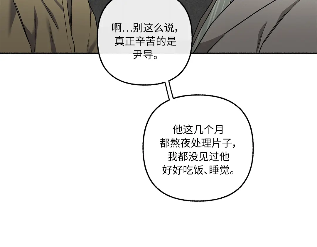 单行恋 第一季 第二十二话 第59页