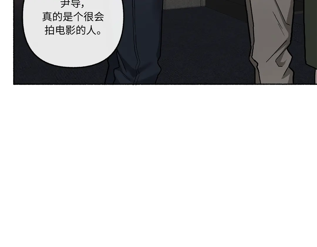 单行恋 第一季 第二十二话 第63页