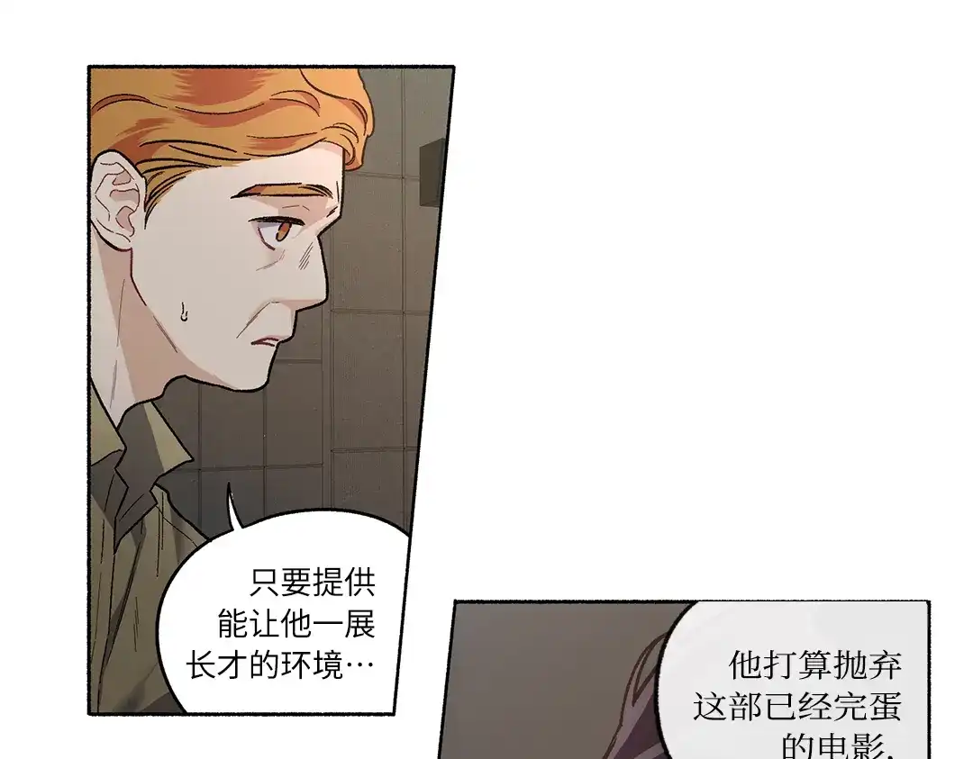 单行恋 第一季 第二十二话 第64页