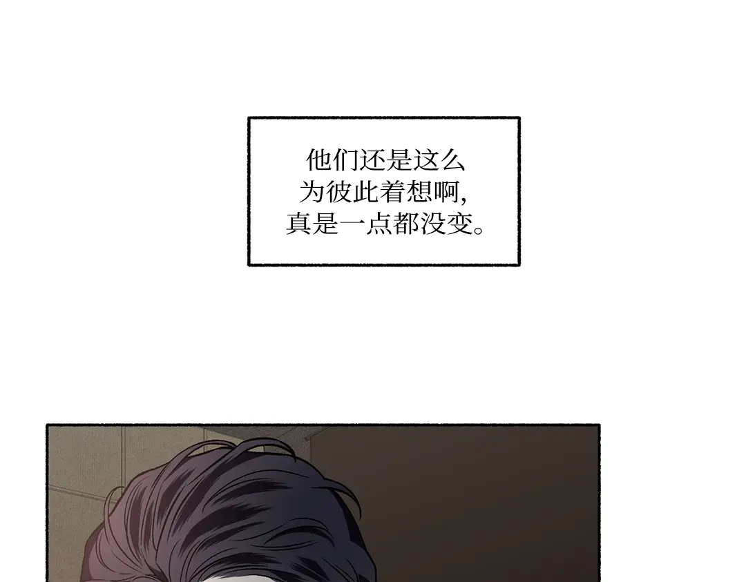 单行恋 第一季 第二十二话 第66页