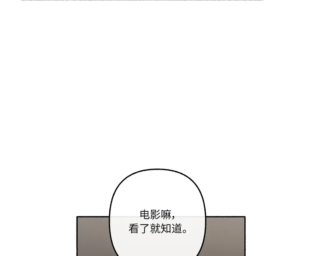 单行恋 第一季 第二十二话 第68页