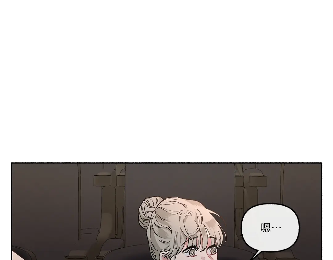 单行恋 第一季 第二十二话 第71页