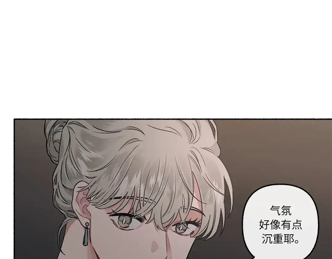 单行恋 第一季 第二十二话 第73页
