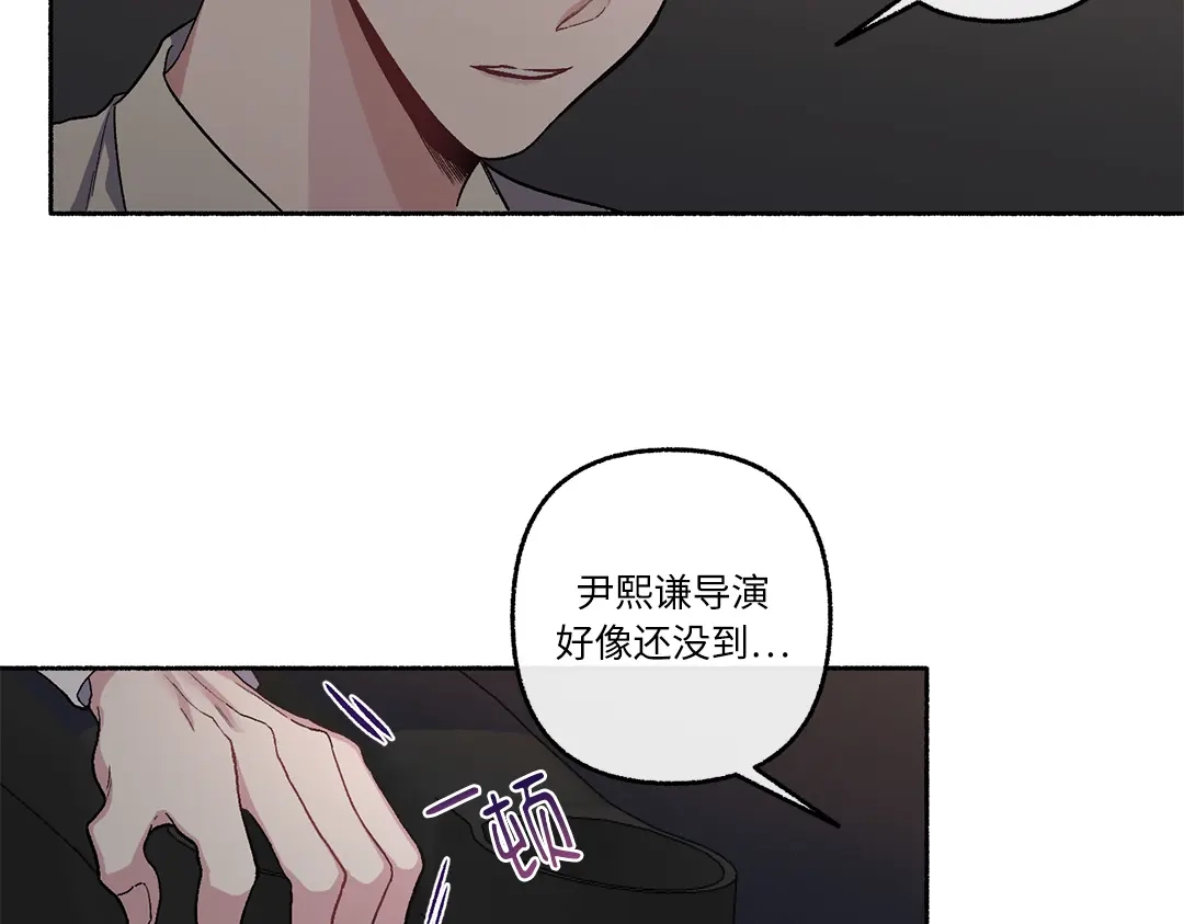 单行恋 第一季 第二十二话 第74页