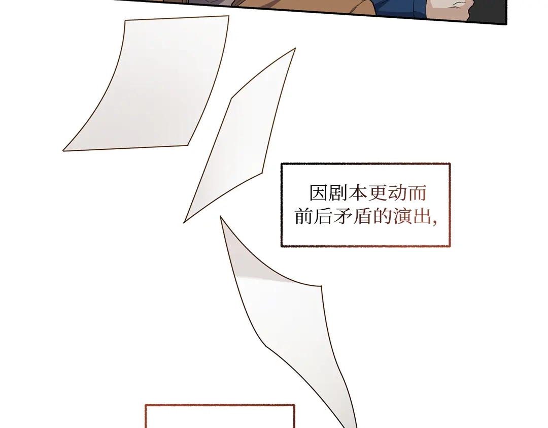 单行恋 第一季 第二十二话 第8页