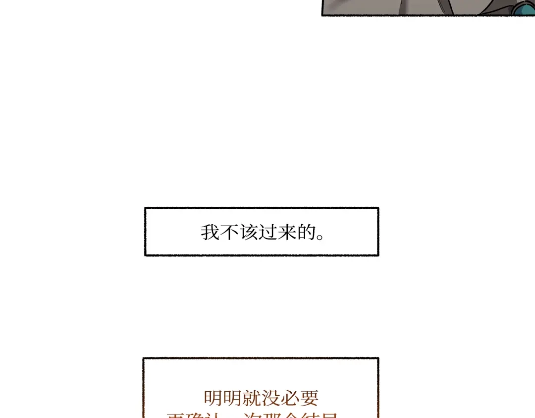 单行恋 第一季 第二十二话 第85页