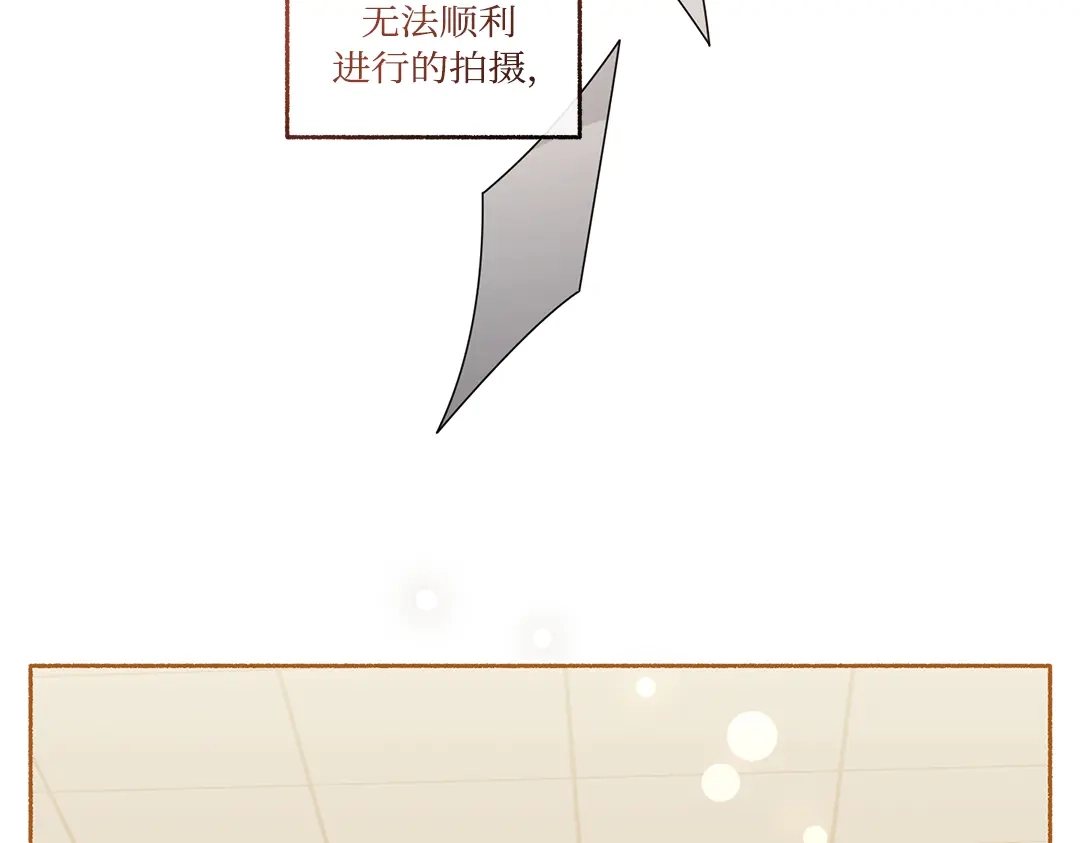 单行恋 第一季 第二十二话 第9页