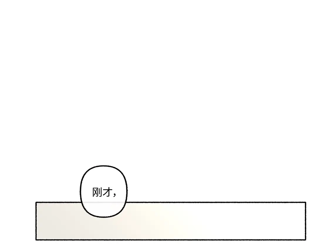 单行恋 第一季 第二十二话 第96页