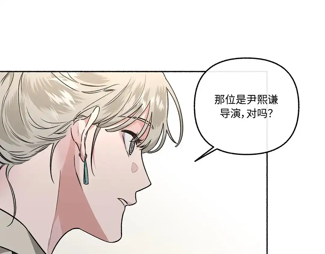 单行恋 第一季 第二十二话 第97页