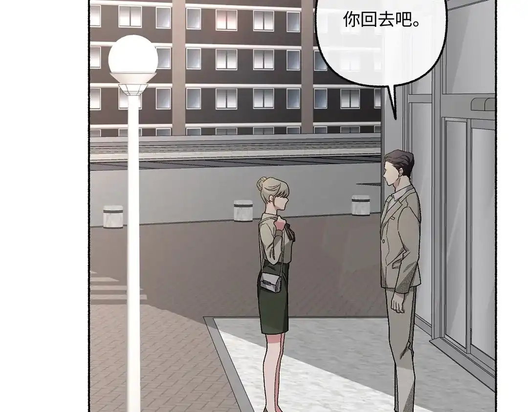 单行恋 第一季 第二十二话 第99页