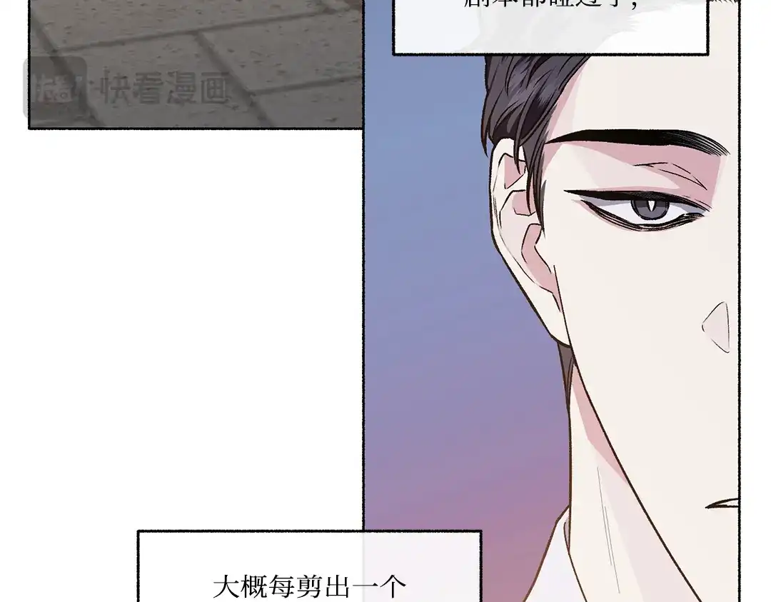 单行恋 第一季 第二十三话 第10页