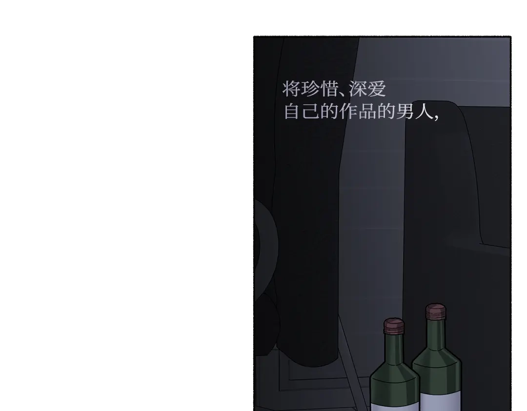 单行恋 第一季 第二十三话 第104页