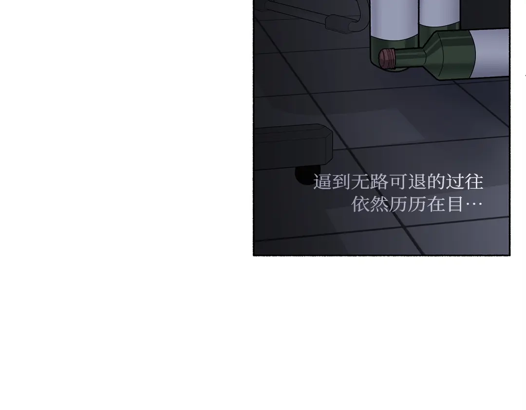 单行恋 第一季 第二十三话 第105页