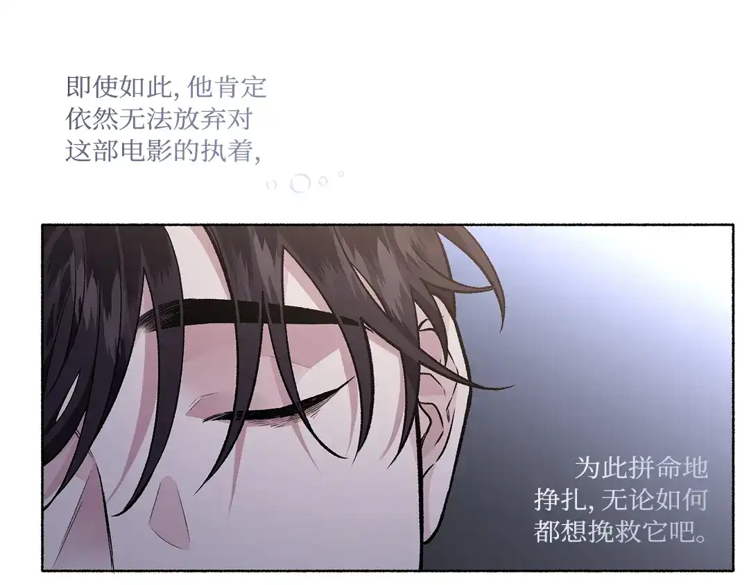 单行恋 第一季 第二十三话 第106页
