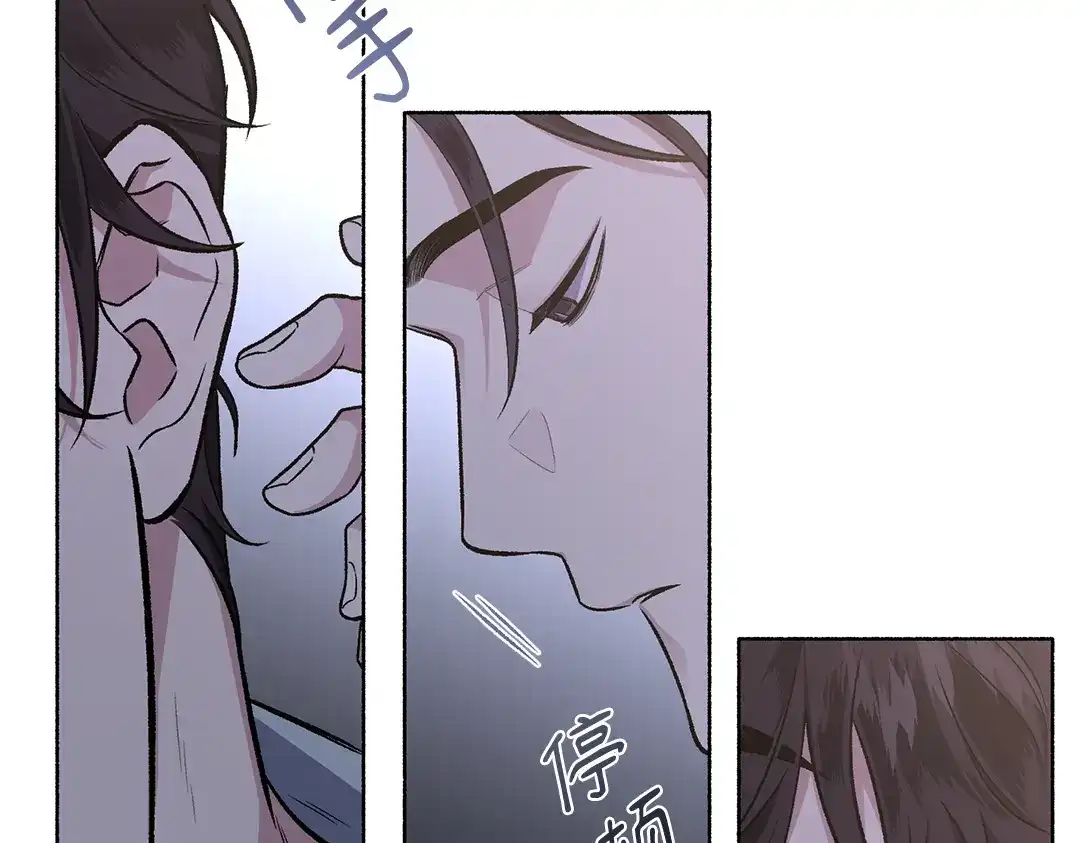 单行恋 第一季 第二十三话 第108页
