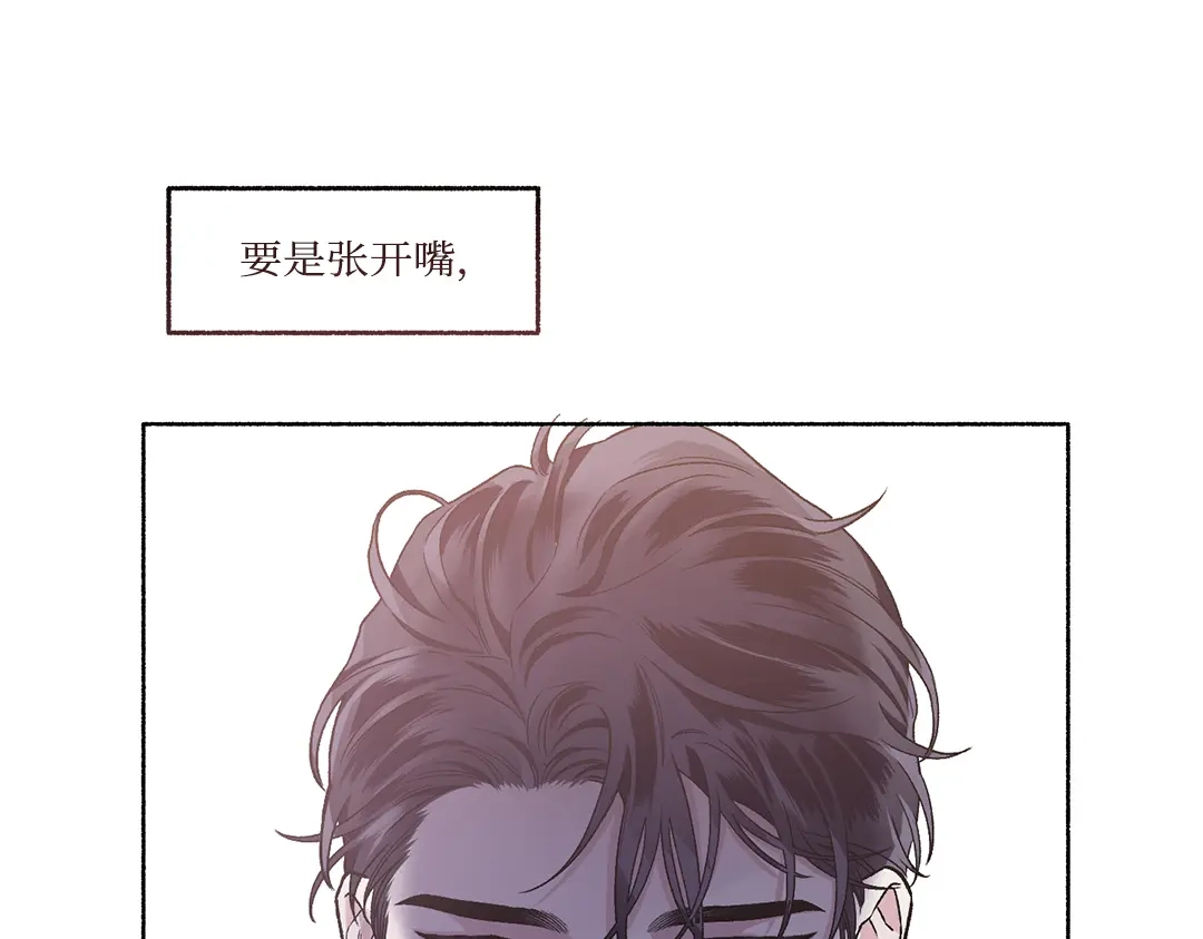 单行恋 第一季 第二十三话 第117页